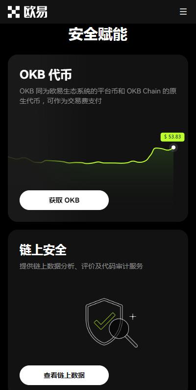 欧意交易所亮点